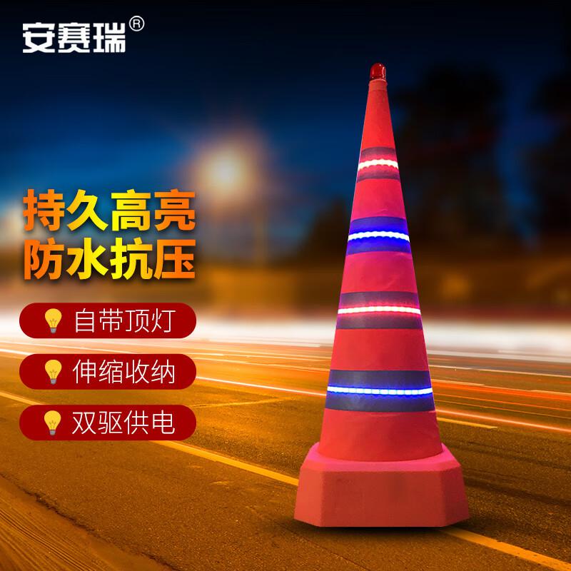 安赛瑞 1B00544 路锥 发光伸缩路锥 90cm红蓝爆闪灯带 橙色按个销售 安赛瑞 1B00544 路锥 发光伸缩路锥 90cm红蓝爆闪灯带 橙色按个销售