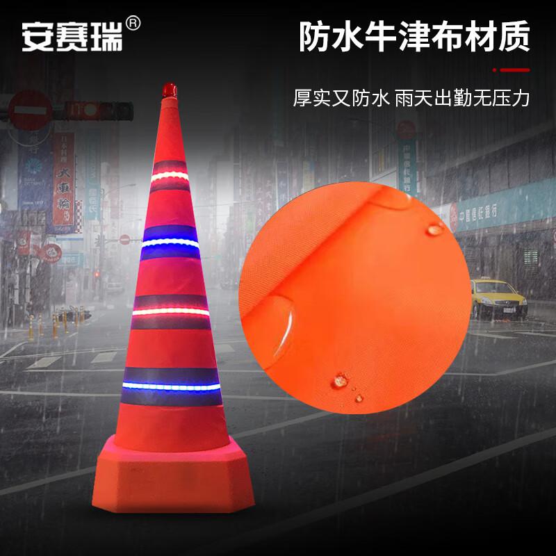 安赛瑞 1B00544 路锥 发光伸缩路锥 90cm红蓝爆闪灯带 橙色按个销售 安赛瑞 1B00544 路锥 发光伸缩路锥 90cm红蓝爆闪灯带 橙色按个销售