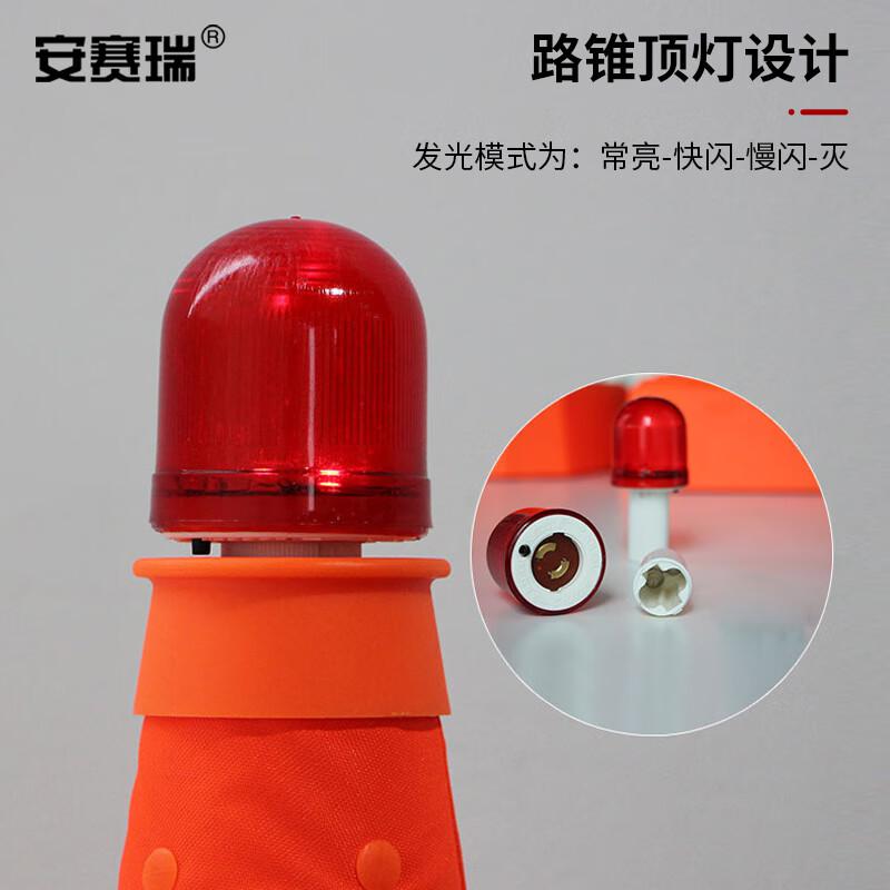 安赛瑞 1B00544 路锥 发光伸缩路锥 90cm红蓝爆闪灯带 橙色按个销售 安赛瑞 1B00544 路锥 发光伸缩路锥 90cm红蓝爆闪灯带 橙色按个销售
