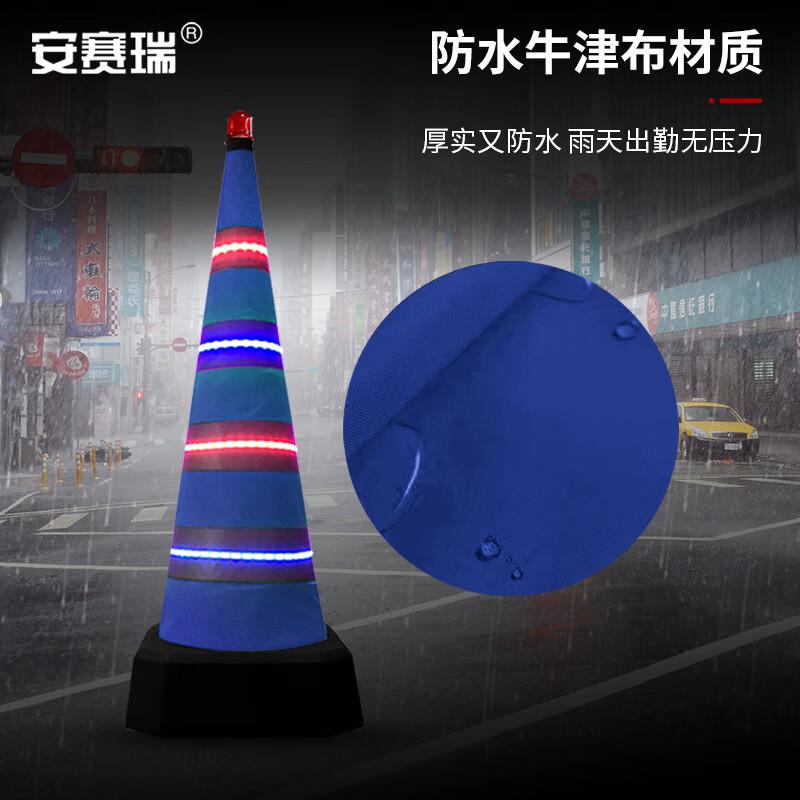 安赛瑞 1B00548 路锥 发光伸缩路锥 90cm红蓝爆闪灯带 蓝色按个销售