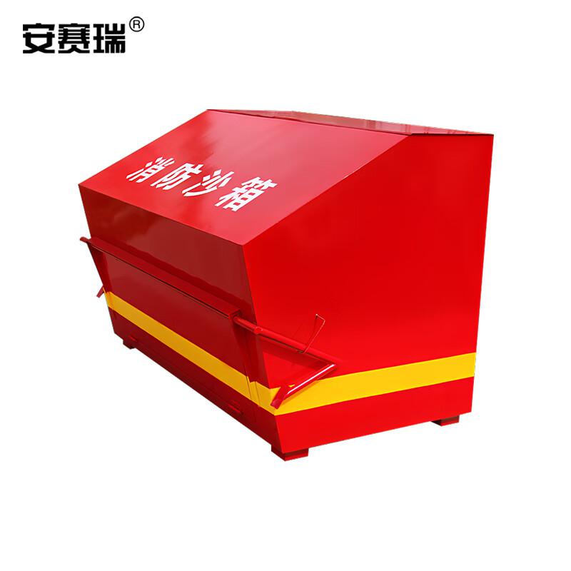 安赛瑞 1K00003 脚踏消防沙箱 加油站消防沙箱 2方沙箱 红色1600x1066x1166mm按(个)销售