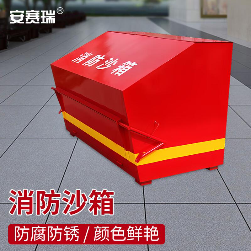 安赛瑞 1K00003 脚踏消防沙箱 加油站消防沙箱 2方沙箱 红色1600x1066x1166mm按（个）销售