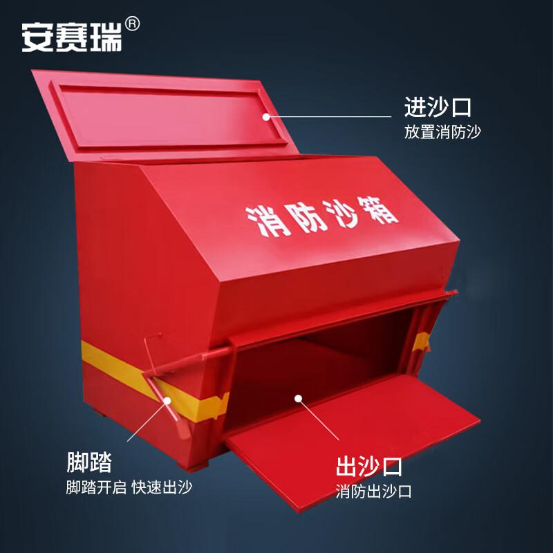 安赛瑞 1K00003 脚踏消防沙箱 加油站消防沙箱 2方沙箱 红色1600x1066x1166mm按（个）销售