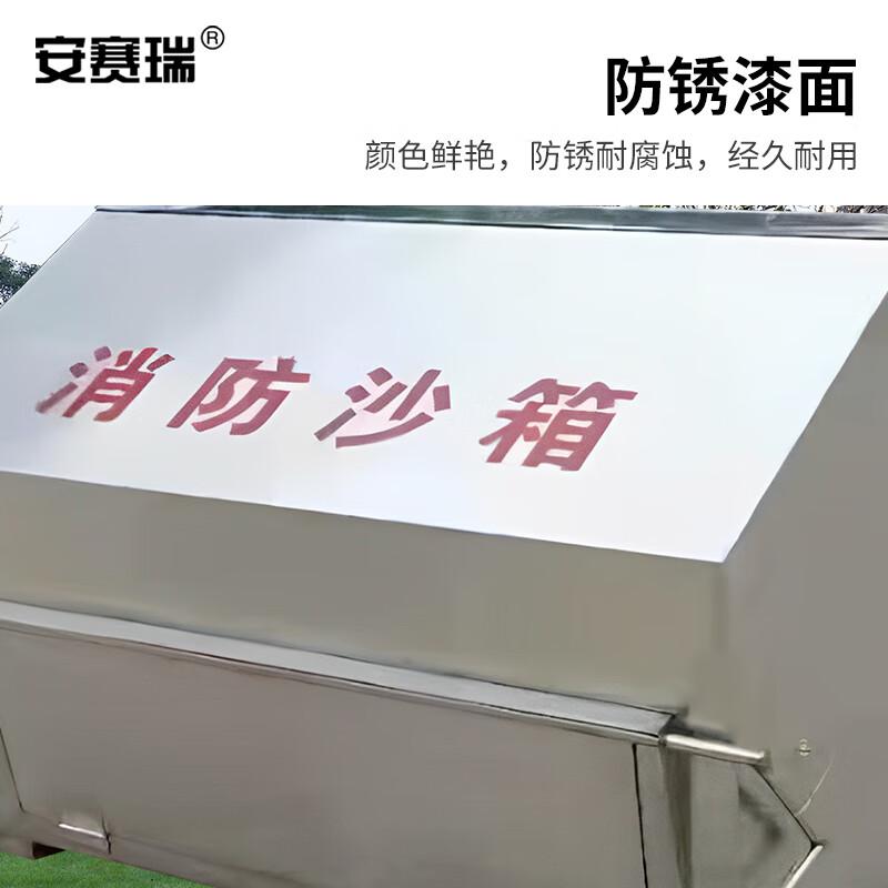 安赛瑞 1K00007 脚踏消防沙箱 加油站消防沙箱 304不锈钢1方沙箱1200x1000x900mm按个销售