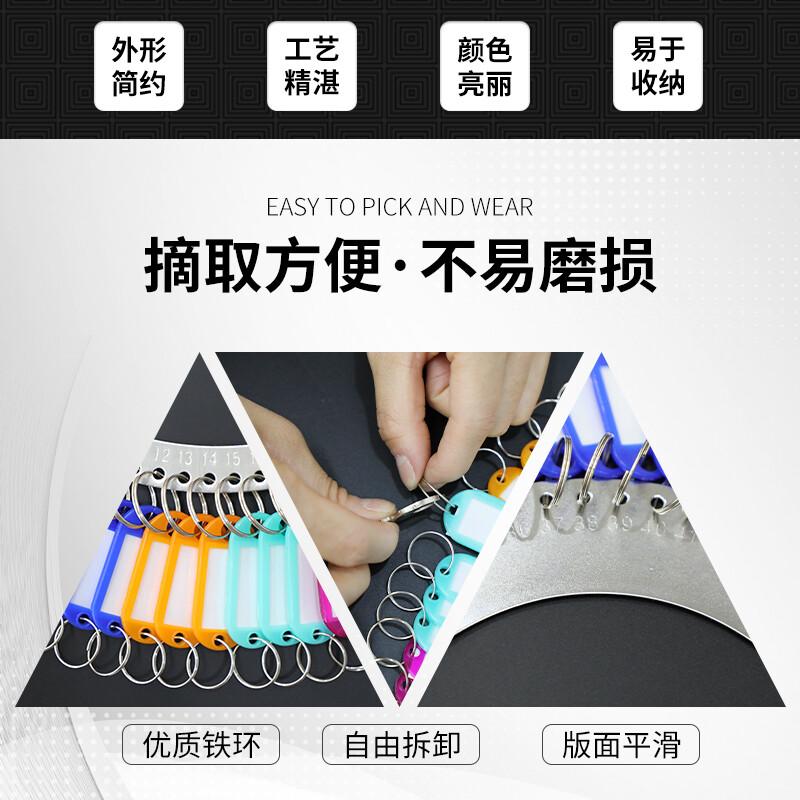 得印 7454 钥匙盘 38位按（个）销售