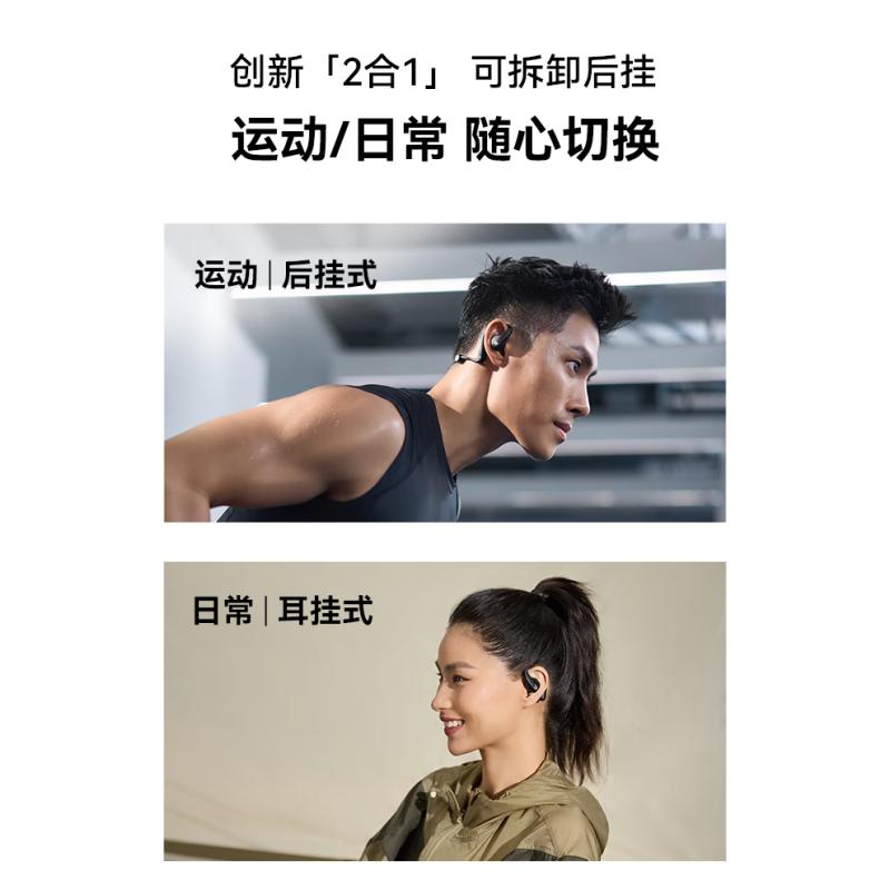 声阔 A3871 AeroFit Pro飞跃线2合1不入耳蓝牙耳机 79.56*65.27*24.24mm 机能黑按副销售