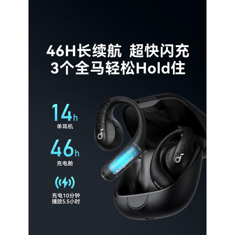 声阔 A3871 AeroFit Pro飞跃线2合1不入耳蓝牙耳机 79.56*65.27*24.24mm 机能黑按副销售