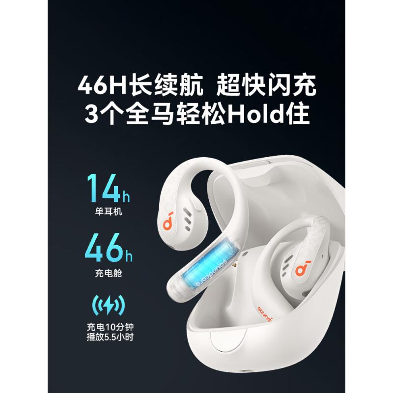 声阔 A3871 AeroFit Pro飞跃线2合1不入耳蓝牙耳机 79.56*65.27*24.24mm 热力白按副销售