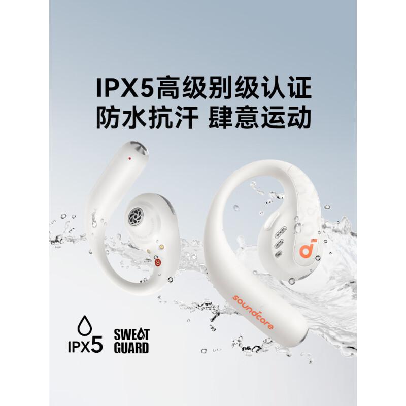 声阔 A3871 AeroFit Pro飞跃线2合1不入耳蓝牙耳机 79.56*65.27*24.24mm 热力白按副销售