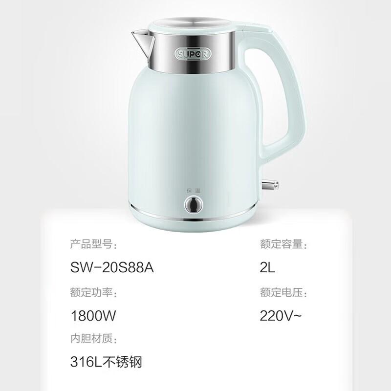 苏泊尔 SW-20S88A ZMD安心系列 2L大容量 1800W大功率 316L不锈钢机身 一键保温电水壶 大容量按（台）销售