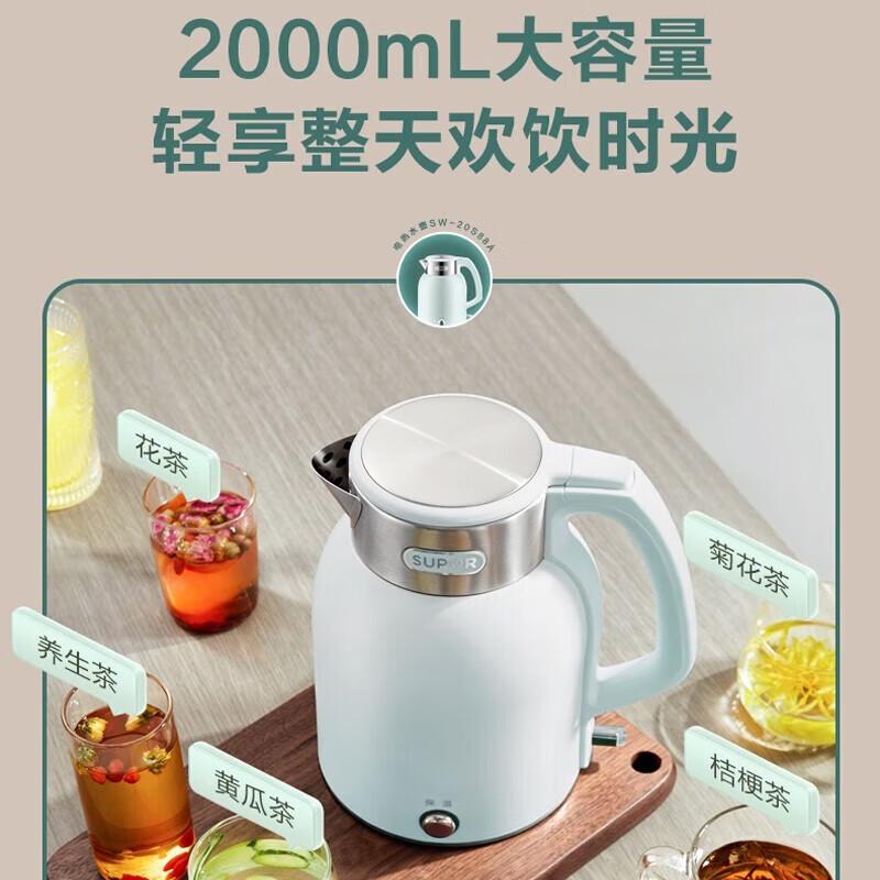 苏泊尔 SW-20S88A ZMD安心系列 2L大容量 1800W大功率 316L不锈钢机身 一键保温电水壶 大容量按（台）销售
