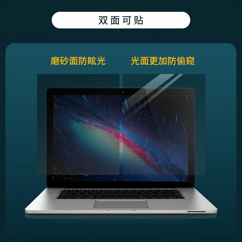 倍方 739776 笔记本电脑防窥膜 14英寸(16:9)310*174mm 透明黑色 进口材质 防窥防眩光按(个)销售 倍方 739776 笔记本电脑防窥膜 14英寸(16:9)310*174mm 透明黑色 进口材质 防窥防眩光按(个)销售