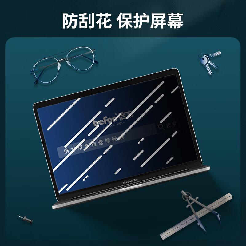 倍方 73515 电脑防窥膜显示器防窥膜 23.8英寸（16:9）528*296mm 透明黑色 进口材质 防窥防眩光按（个）销售