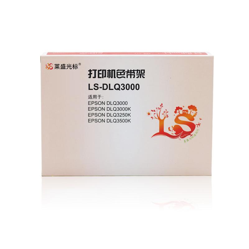 莱盛光标 LS-DLQ3000 色带架 25.4mm*12m 黑色按支销售