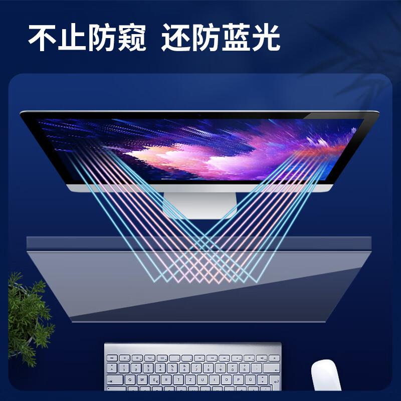 倍方 30315 亚克力防窥膜 21.5英寸(16:9)491*288mm 透明黑色 悬挂式 护眼防蓝光按（个）销售