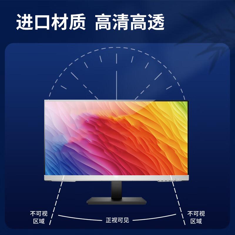 倍方 30315 亚克力防窥膜 21.5英寸(16:9)491*288mm 透明黑色 悬挂式 护眼防蓝光按（个）销售