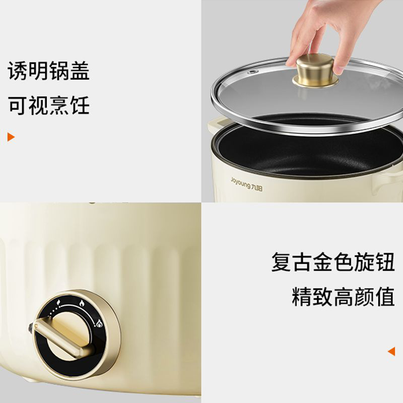 九阳 HG30-G668 电火锅 3升按(台)销售 九阳 HG30-G668 电火锅 3升按(台)销售