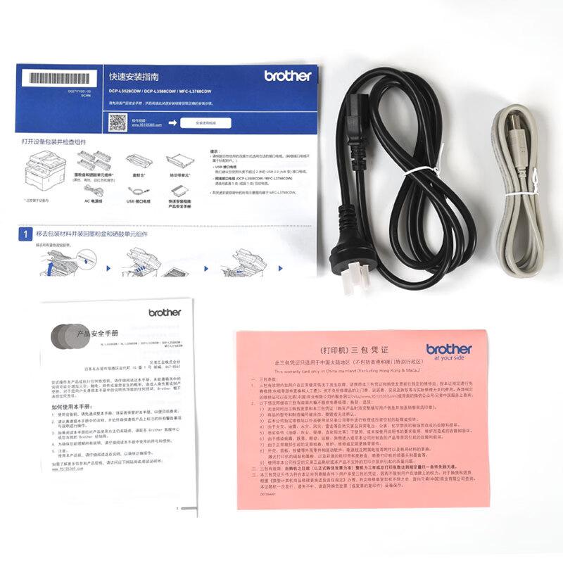 兄弟 DCP-L3528CDW 彩色激光多功能一体机 A4 白色 打印、复印、扫描、有线网络、无线网络、自动双面按（台）销售