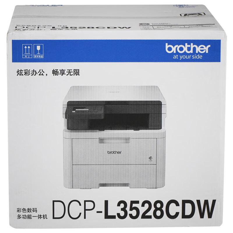 兄弟 DCP-L3528CDW 彩色激光多功能一体机 A4 白色 打印、复印、扫描、有线网络、无线网络、自动双面按（台）销售