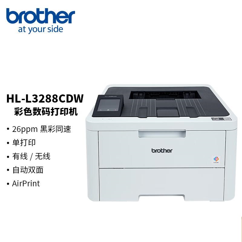 兄弟 HL-L3288CDW 彩色激光打印机 A4 白色 仅打印、有线网络、无线网络、自动双面按（台）销售