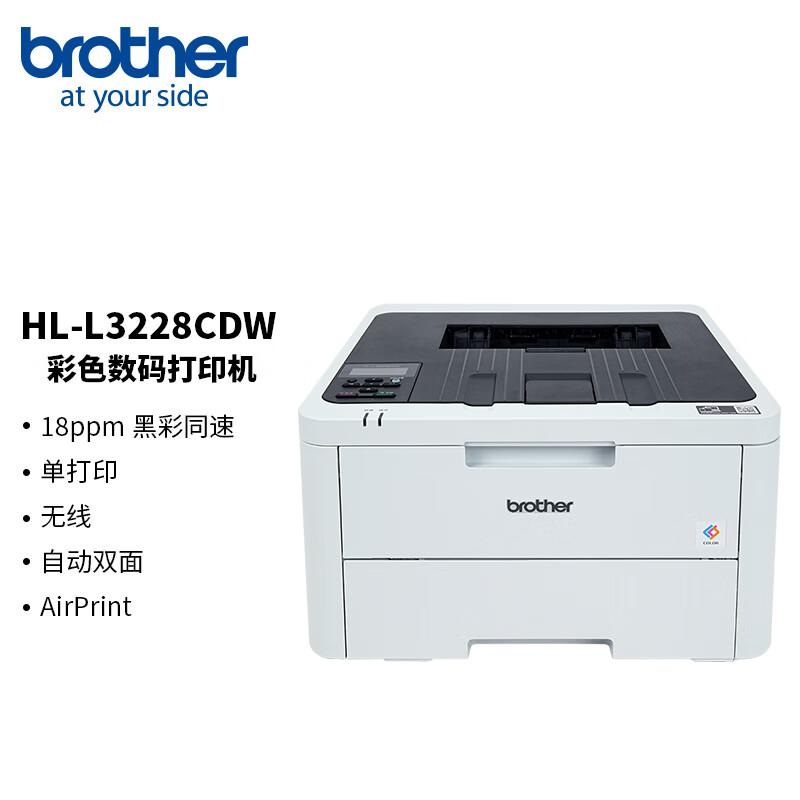 兄弟 HL-L3228CDW 彩色激光打印机 A4 白色 仅打印、有线网络、无线网络、自动双面按(台)销售