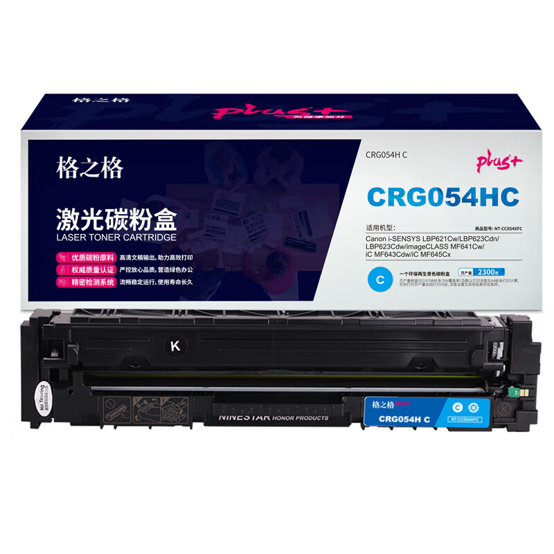 格之格 NT-CC054XFCPLUS+ 碳粉盒 2300页 蓝色 适用于Canon i-SENSYS LBP621Cw/ LBP623Cdn/LBP623Cdw/imageCLASSMF641Cw/iCMF643Cdw/iC MF645Cx按(支)销售