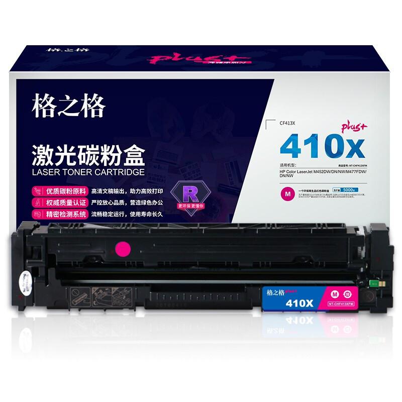 格之格 NT-CHF413XFMPLUS+ 碳粉盒 5000页 红色 适用于HP Color LaserJet M452DW/M452DN/M452NW/M477FDW/M477DN/M477N按支销售 格之格 NT-CHF413XFMPLUS+ 碳粉盒 5000页 红色 适用于HP Color LaserJet M452DW/M452DN/M452NW/M477FDW/M477DN/M477N按支销售