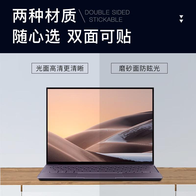 倍方 1385 升级款 笔记本防蓝光膜 22英寸（16：10）475*297mm 透明色 防刮耐磨 防污渍 双面可贴按（个）销售