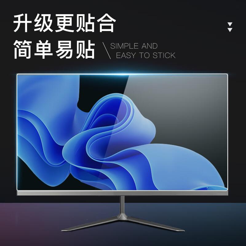 倍方 1385 升级款 笔记本防蓝光膜 22英寸（16：10）475*297mm 透明色 防刮耐磨 防污渍 双面可贴按（个）销售