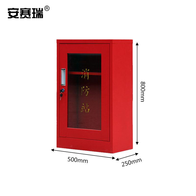 安赛瑞 25602 消防柜 微型消防站柜 （不含消防器材） 50×25×80cm按个销售