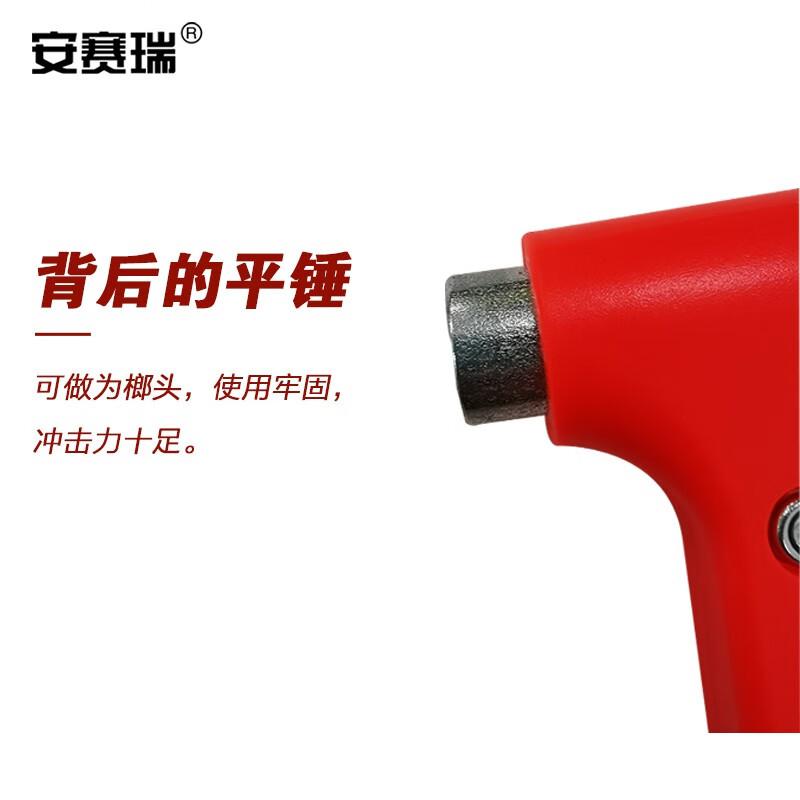安赛瑞 310065 安全锤 多功能逃生锤 二合一安全锤 2个起订按个销售