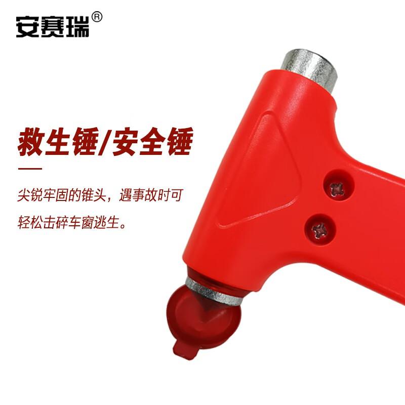 安赛瑞 310065 安全锤 多功能逃生锤 二合一安全锤 2个起订按个销售