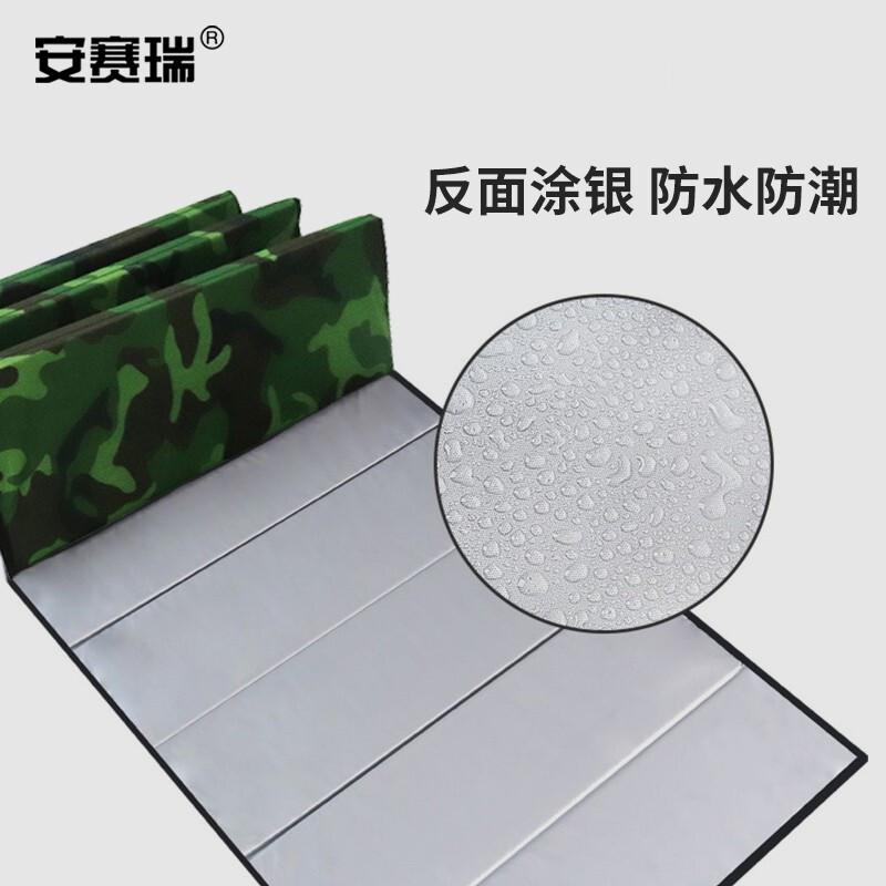 安赛瑞 310753 折叠防潮垫 车载折叠应急垫 厚20mm长190cm宽90cm 迷彩色按（个）销售