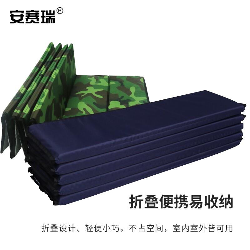 安赛瑞 310753 折叠防潮垫 车载折叠应急垫 厚20mm长190cm宽90cm 迷彩色按（个）销售