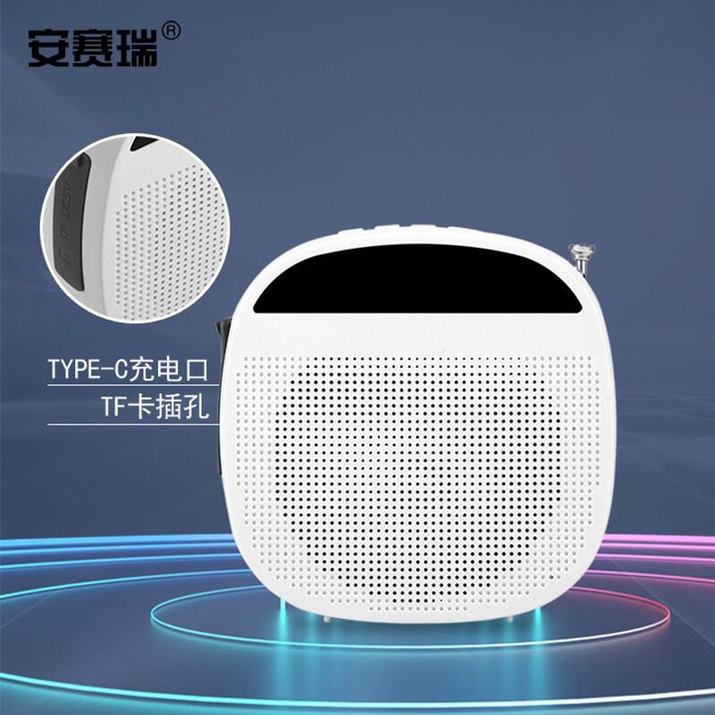 安赛瑞 310820 迷你便携式户外话筒喇叭 长104mm宽104mm高36mm 白色按（个）销售