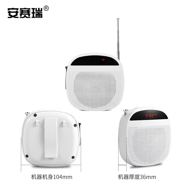 安赛瑞 310820 迷你便携式户外话筒喇叭 长104mm宽104mm高36mm 白色按（个）销售