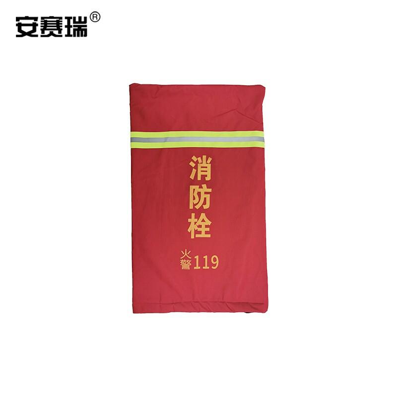 安赛瑞 311085 消防栓保护罩 防冻保温套 加棉70x40cm按（个）销售
