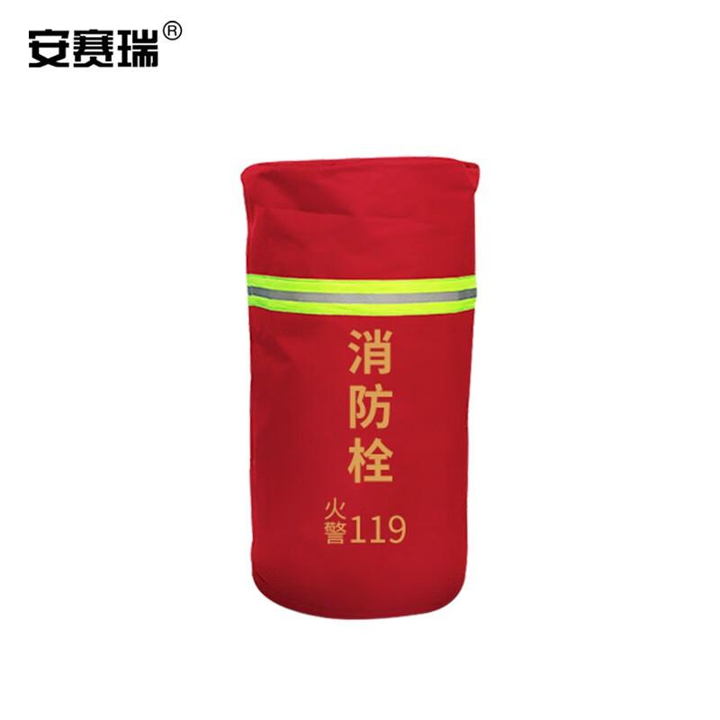 安赛瑞 311086 消防栓保护罩 防冻保温套 加棉80x50cm按（个）销售