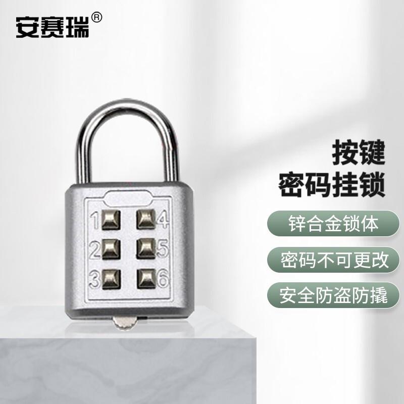 安赛瑞 311352 密码挂锁 6位固定密码锁 电镀白 小号按（个）销售