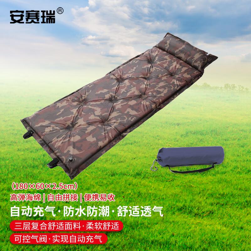 安赛瑞 1G00022 自动充气垫 户外防潮垫帐篷睡垫单人 厚2.5cm 老迷彩色按（个）销售