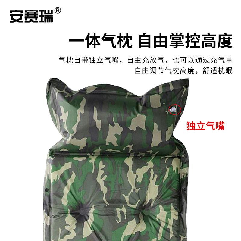 安赛瑞 1G00035 自动充气垫 户外防潮垫帐篷睡垫单人 高人加厚5cm 新迷彩色按（个）销售