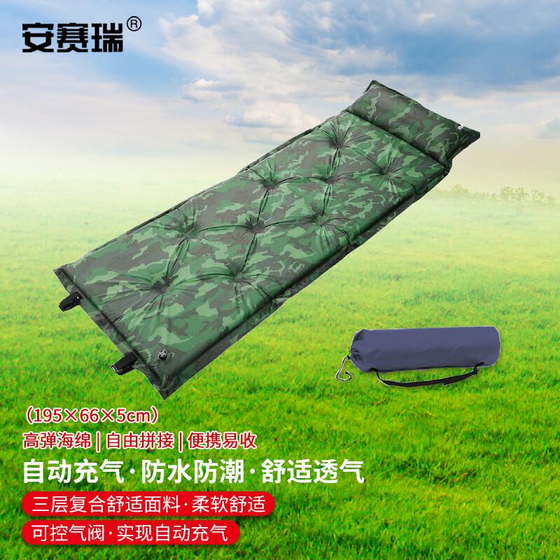安赛瑞 1G00035 自动充气垫 户外防潮垫帐篷睡垫单人 高人加厚5cm 新迷彩色按（个）销售