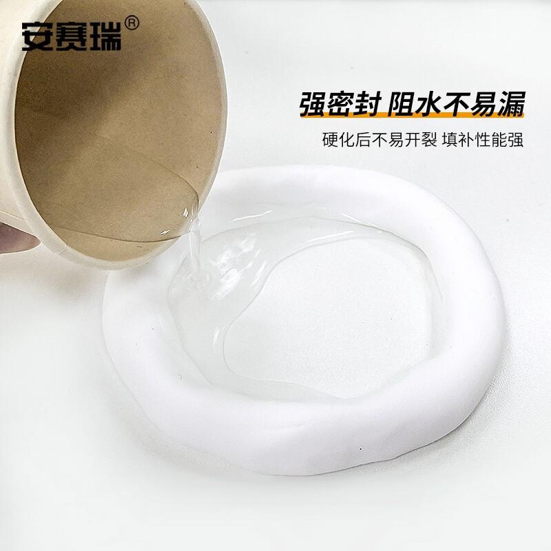 安赛瑞 1G00050 密封胶泥 密封泥补墙洞封堵有机橡皮胶泥 2包装按（组）销售