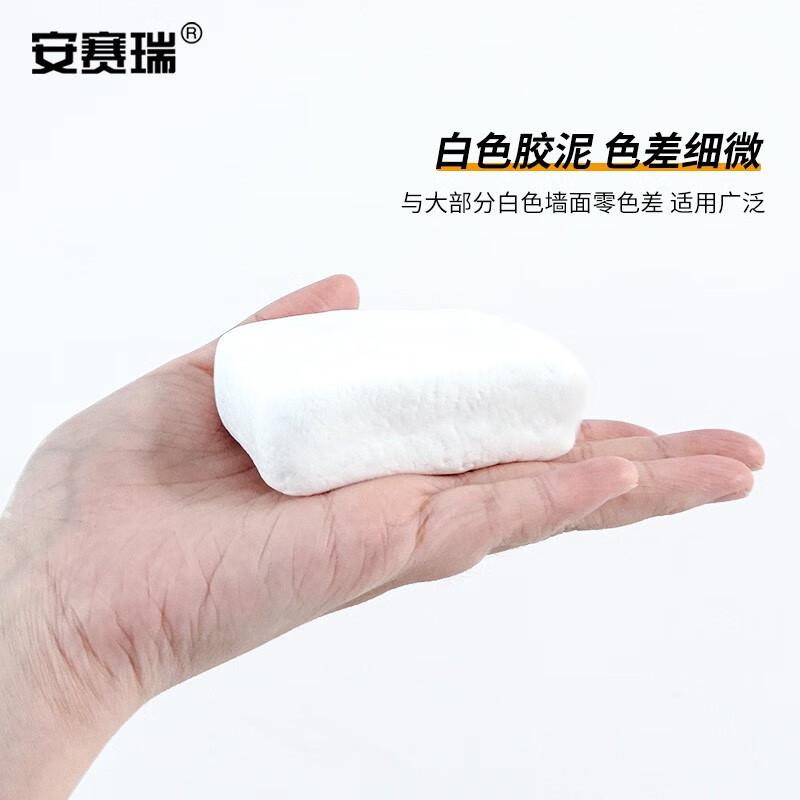 安赛瑞 1G00050 密封胶泥 密封泥补墙洞封堵有机橡皮胶泥 2包装按（组）销售