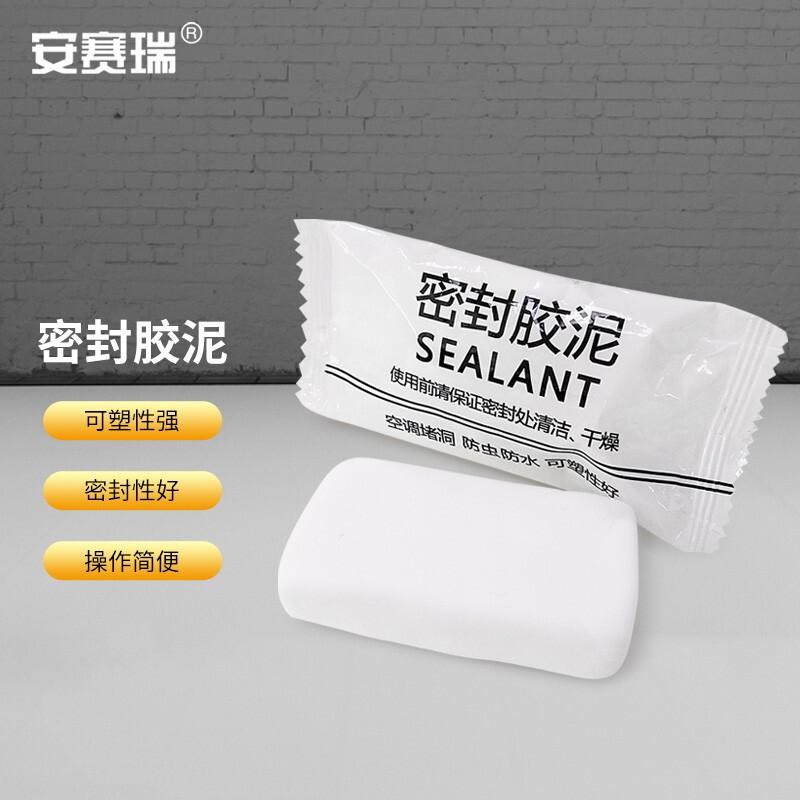 安赛瑞 1G00052 密封胶泥 密封泥补墙洞封堵有机橡皮胶泥 10包装  2组起订按组销售