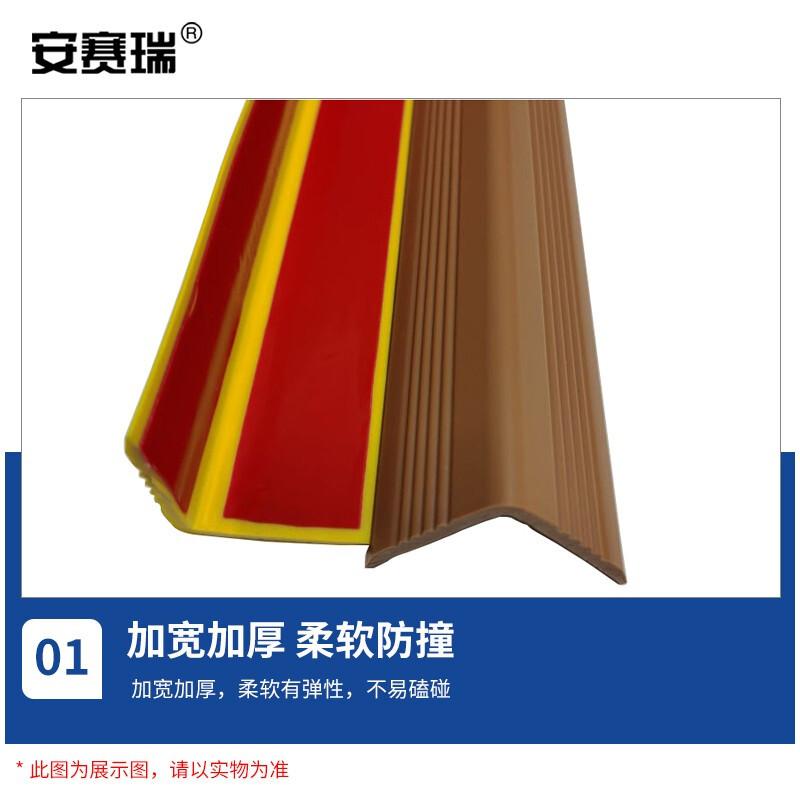 安赛瑞 1B00095 PVC塑料防撞条 护角条楼梯包角 台阶包边条 1.5米 灰色按条销售