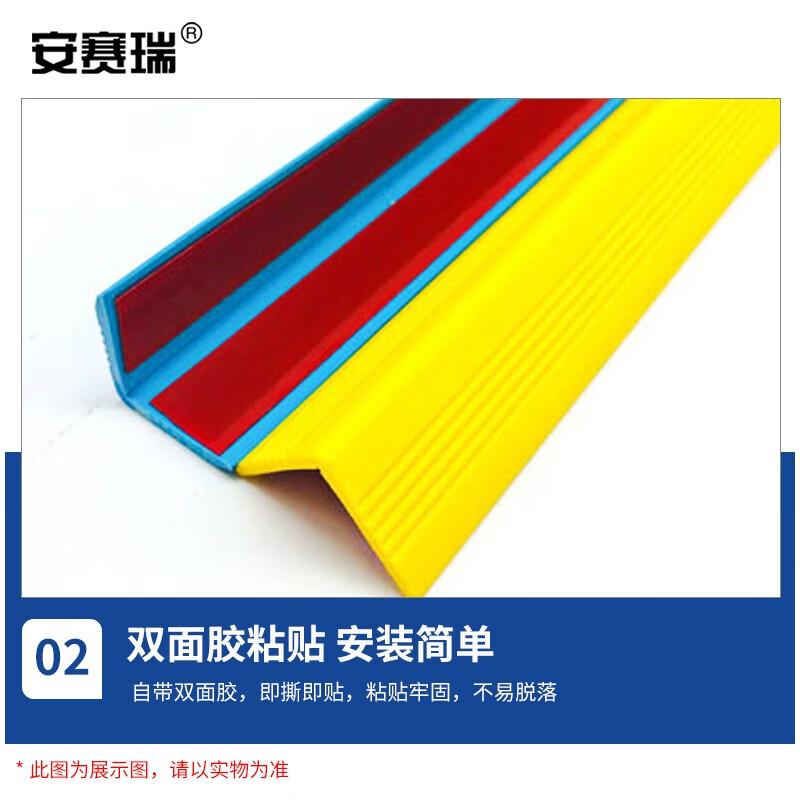 安赛瑞 1B00095 PVC塑料防撞条 护角条楼梯包角 台阶包边条 1.5米 灰色按条销售