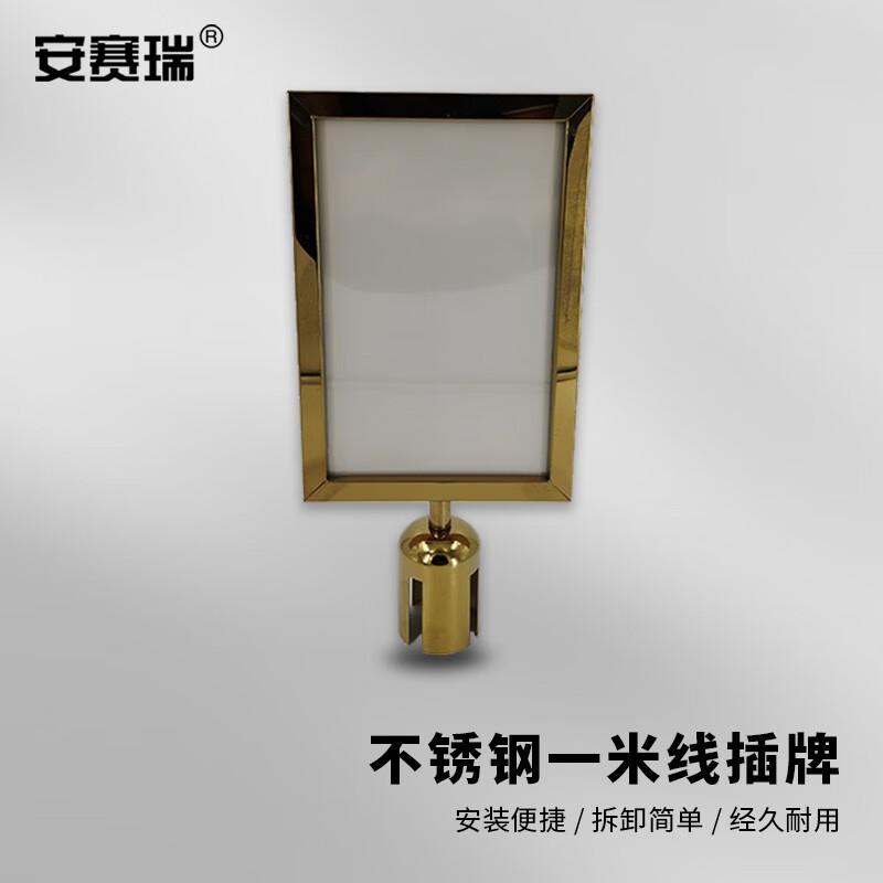 安赛瑞 1B00150 不锈钢隔离柱插牌 围栏 A4竖插钛金色按个销售