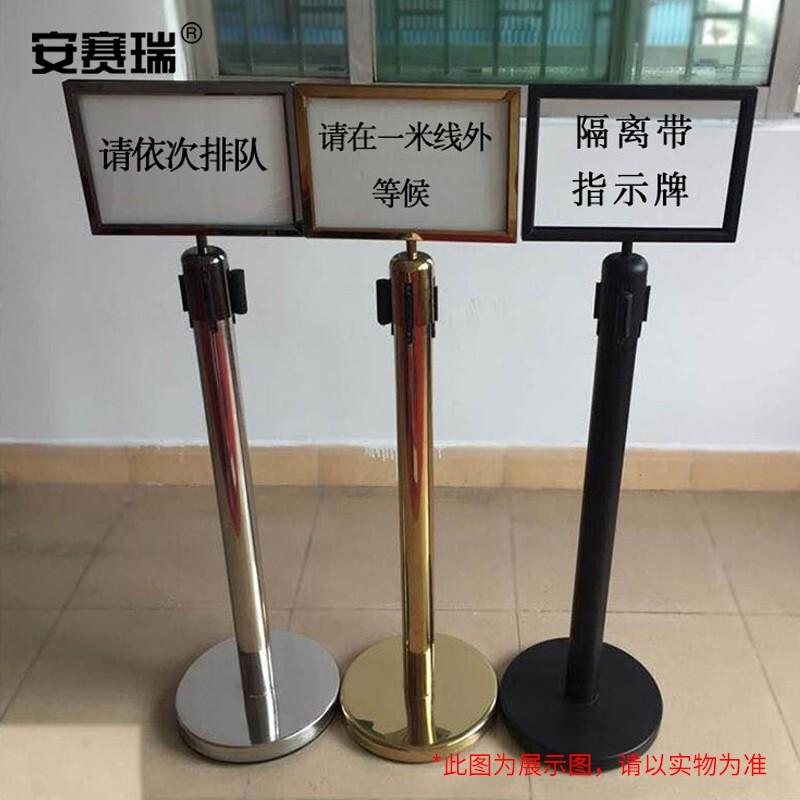 安赛瑞 1B00150 不锈钢隔离柱插牌 围栏 A4竖插钛金色按个销售