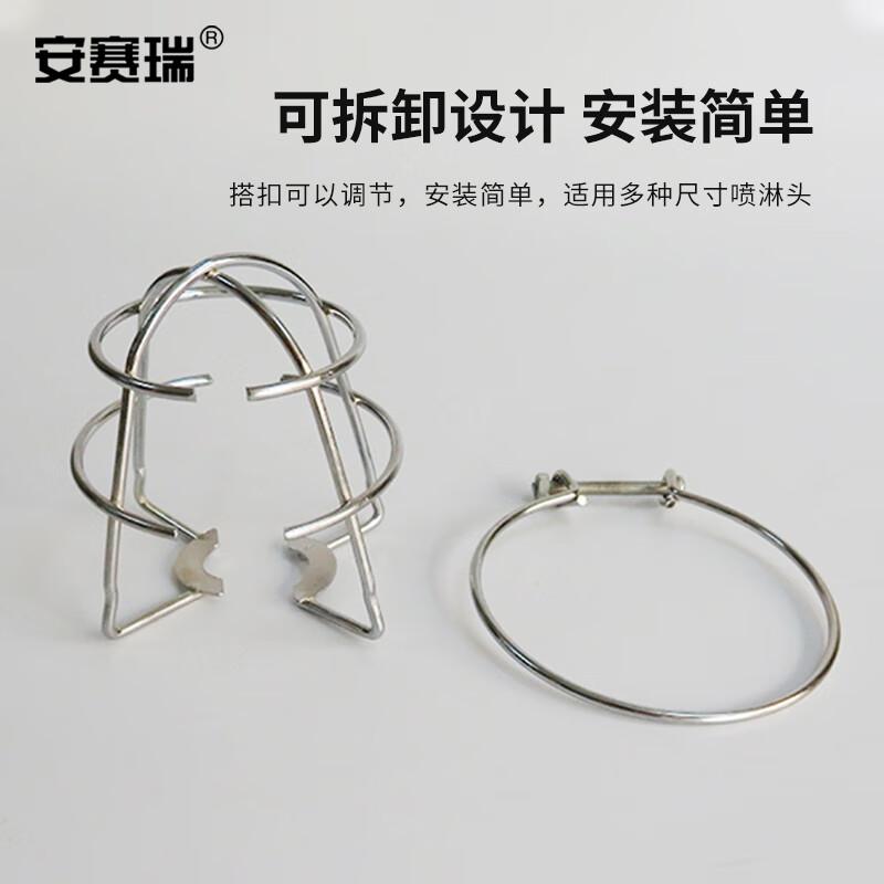 安赛瑞 1E00203 消防喷淋头保护罩 消防喷头保护支架 无需拆卸保护罩 电镀4分6分通用款按（个）销售